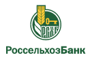 Банк Россельхозбанк в Новой Монье